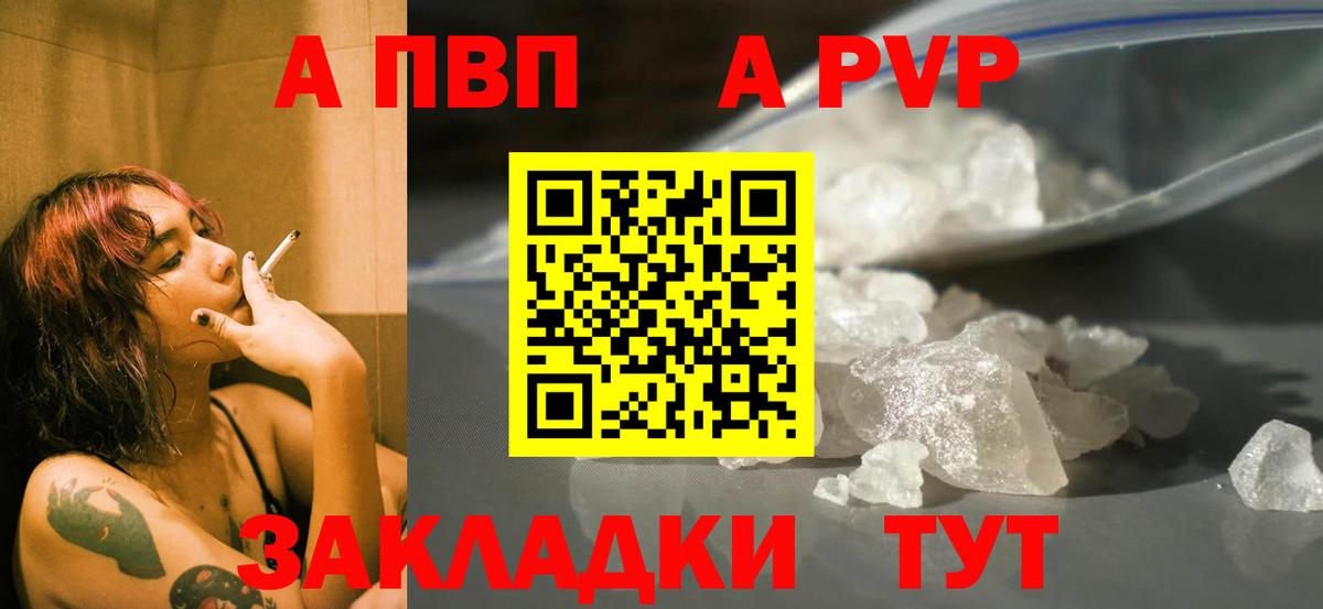 A-PVP мука Гагарин