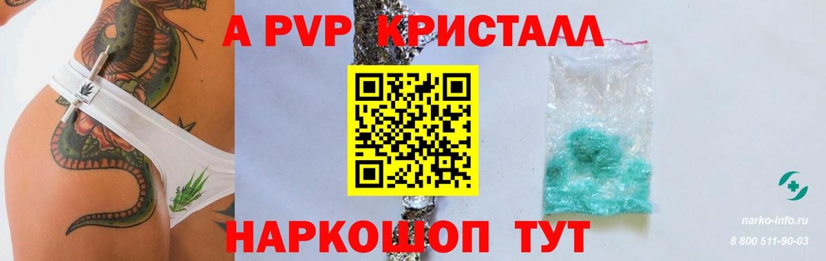 Гагарин  закладки  Alfa_PVP VHQ  A-PVP  А ПВП VHQ  Вход с VPN  Альфа ПВП кристаллы 