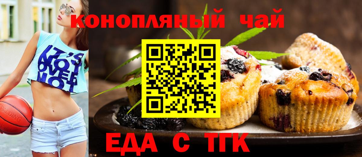 Canna-Cookies марихуана  Вход с VPN  Гагарин 