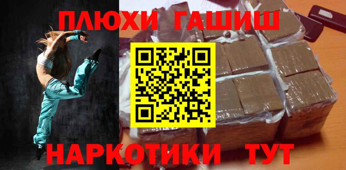 ГАШИШ гашик Гагарин