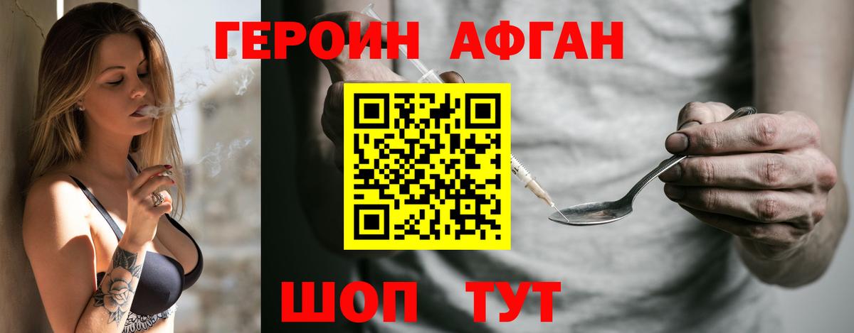 Героин герыч  ГЕРОИН  Гагарин  Вход с VPN 