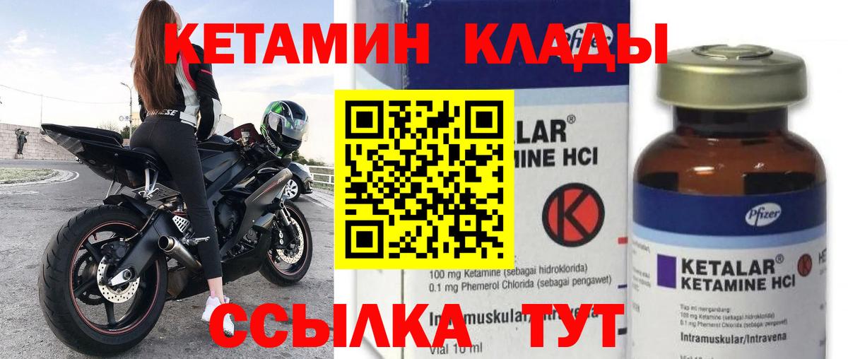 КЕТАМИН ketamine  Вход с VPN  Гагарин 
