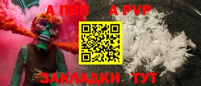 ALPHA-PVP Гагарин