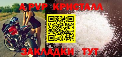 ALPHA-PVP Гагарин