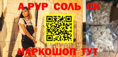 ALPHA-PVP Гагарин
