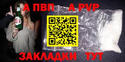 ALPHA-PVP Гагарин