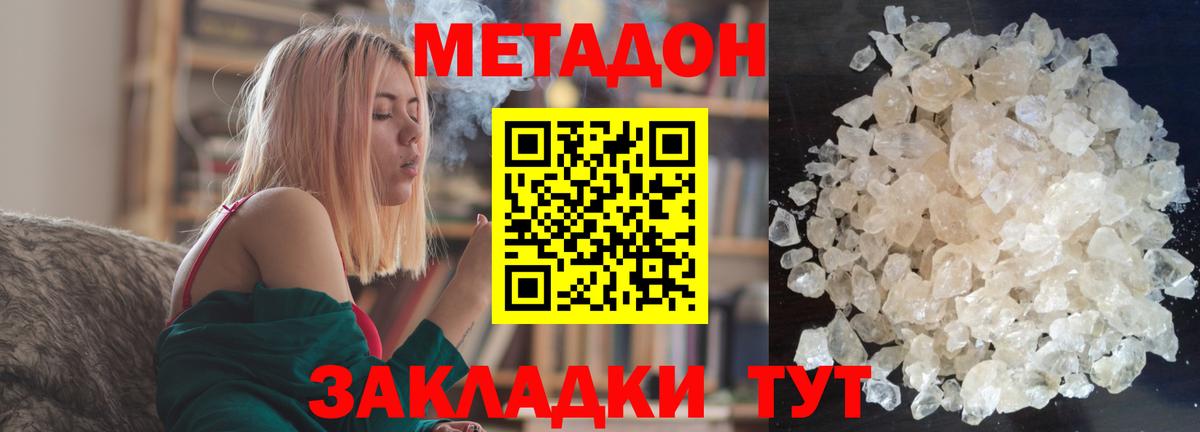 Метадон methadone Гагарин