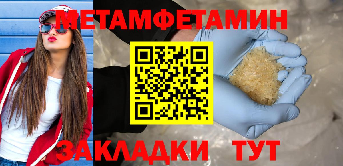 Гагарин  Метамфетамин мет  Метамфетамин мет  Вход с VPN 