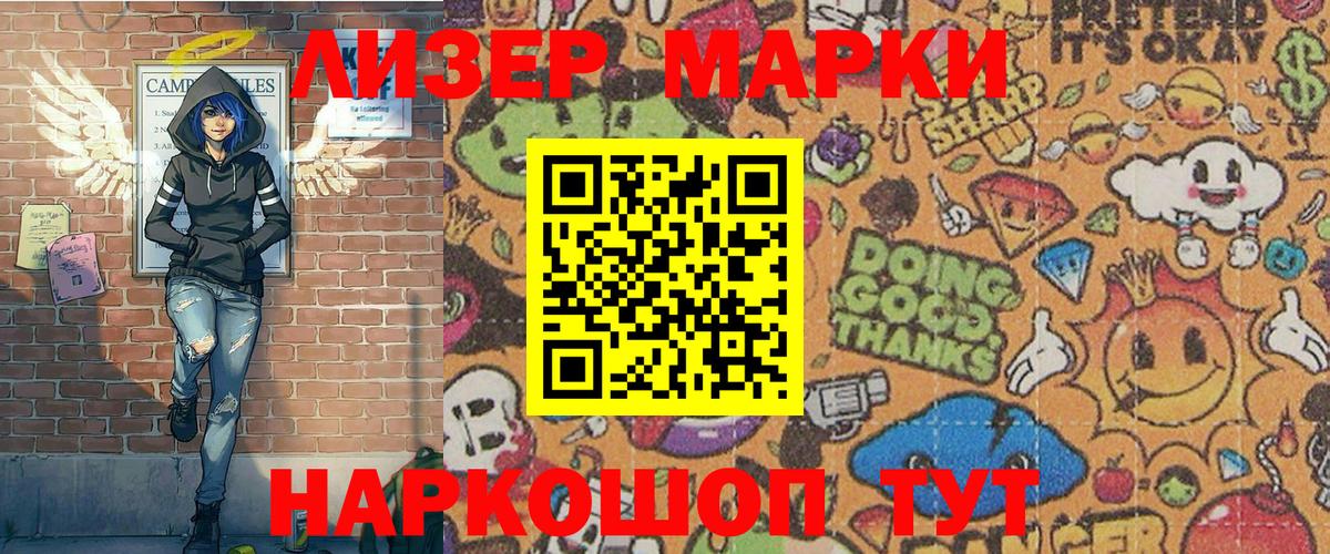 Наркотические марки 1,5мг  Вход с VPN  Гагарин  Наркотические марки 1,5мг 