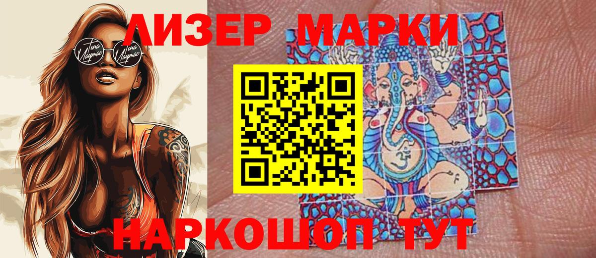 Марки 25I-NBOMe 1,8мг Гагарин