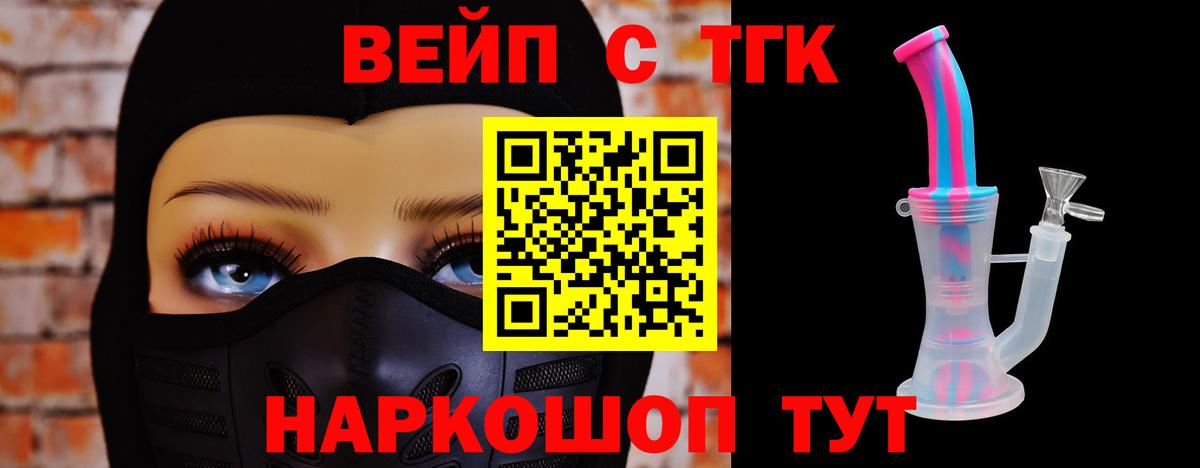 Дистиллят ТГК гашишное масло Гагарин