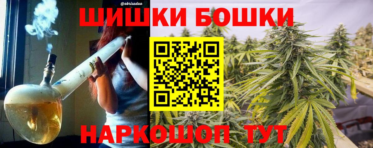 Гагарин  Бошки Шишки марихуана  Вход с VPN  Канабис марихуана 